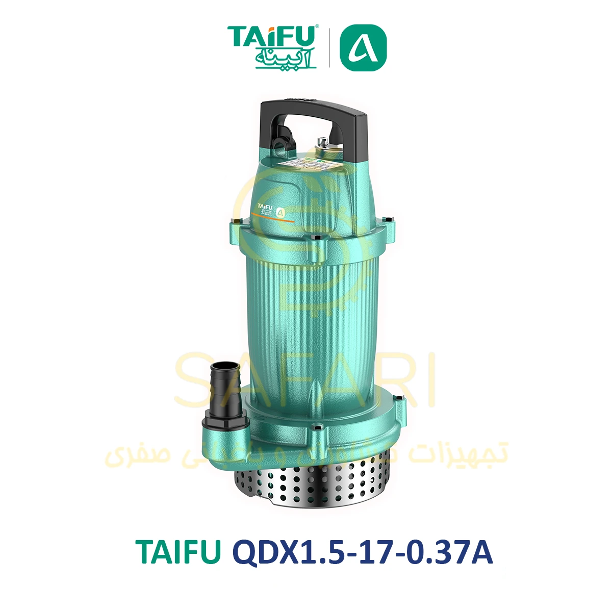 کفکش تایفو مدل QDX1.5-17-0.37L ظرفیت ۱۸ متر تک فاز ۱ اینچ